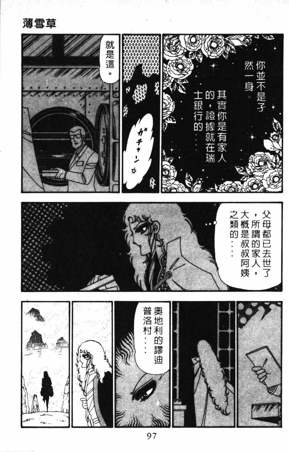 帕塔利洛!韩漫全集-第23卷无删减无遮挡章节图片 