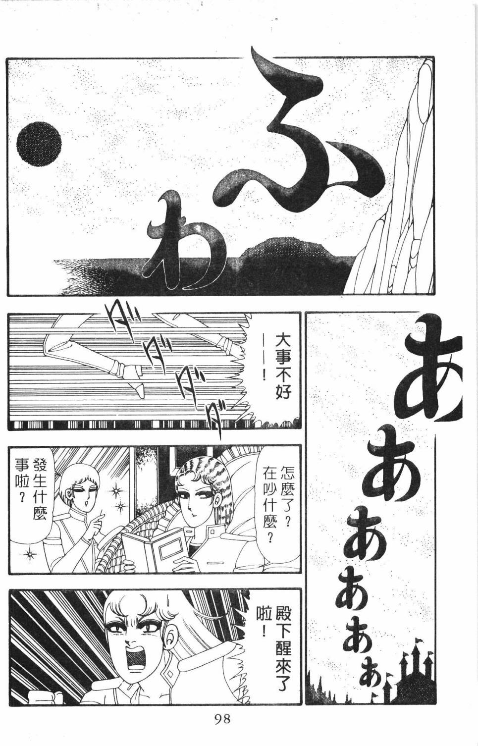 帕塔利洛!韩漫全集-第23卷无删减无遮挡章节图片 