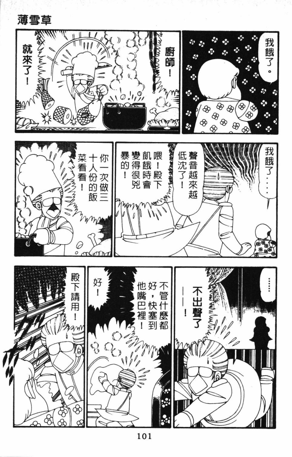 帕塔利洛!韩漫全集-第23卷无删减无遮挡章节图片 