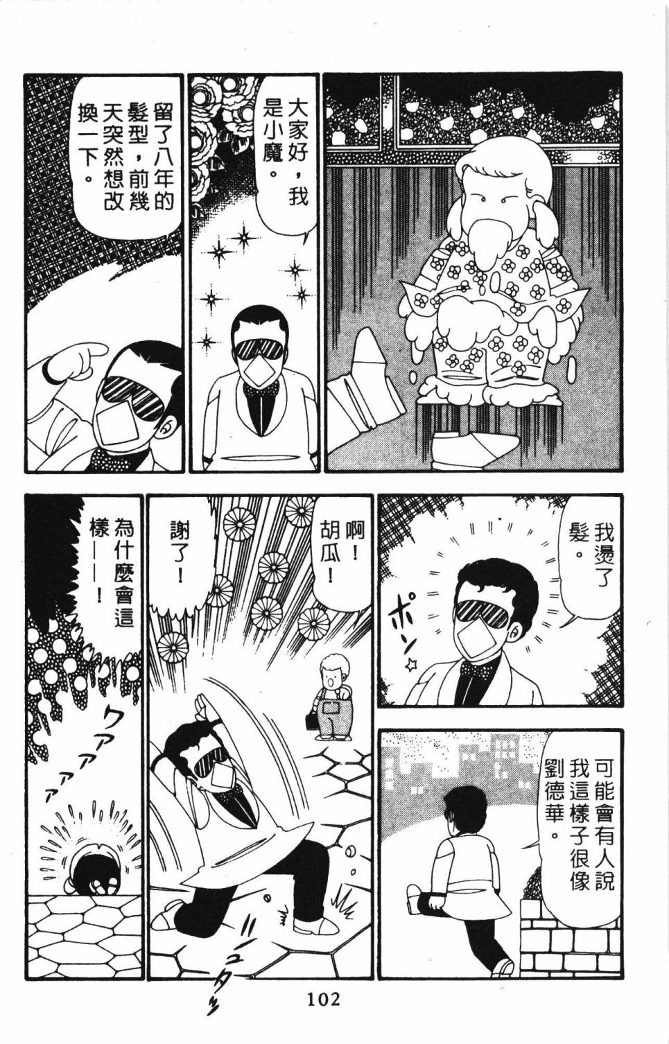 帕塔利洛!韩漫全集-第23卷无删减无遮挡章节图片 
