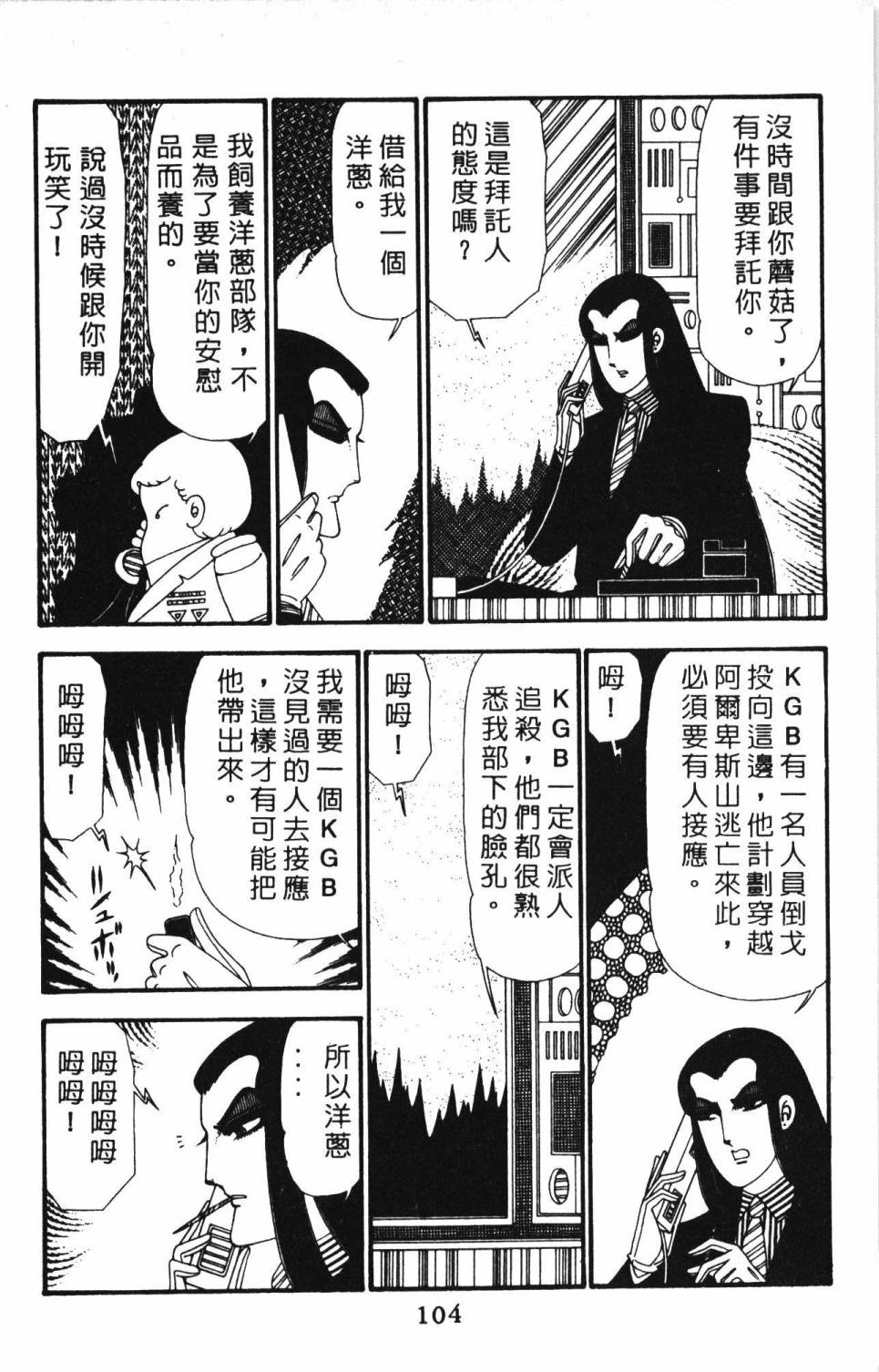 帕塔利洛!韩漫全集-第23卷无删减无遮挡章节图片 