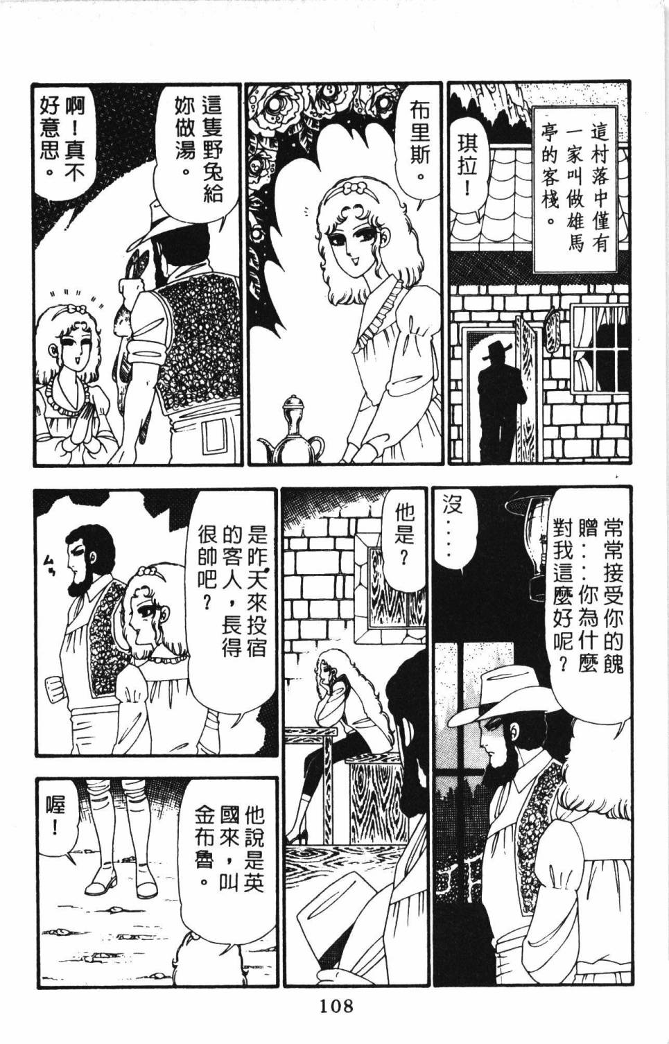 帕塔利洛!韩漫全集-第23卷无删减无遮挡章节图片 