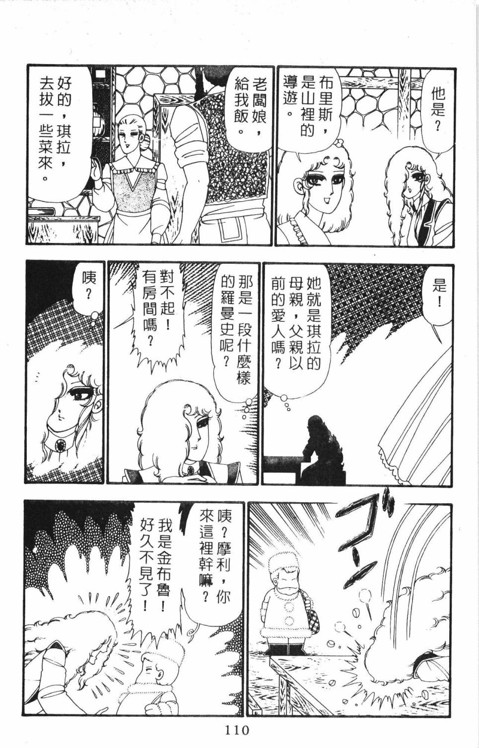 帕塔利洛!韩漫全集-第23卷无删减无遮挡章节图片 