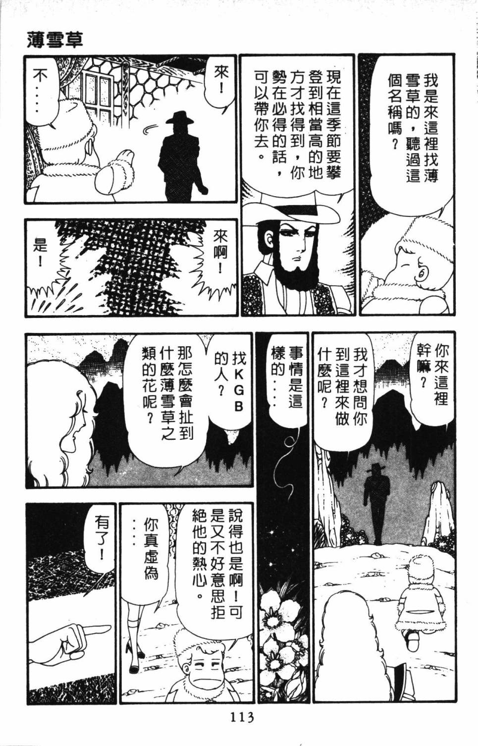 帕塔利洛!韩漫全集-第23卷无删减无遮挡章节图片 