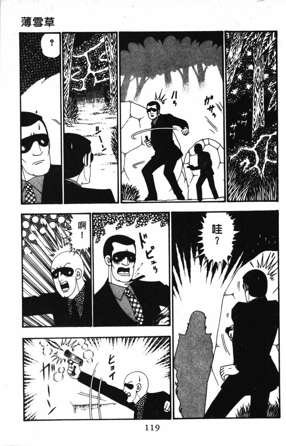 帕塔利洛!韩漫全集-第23卷无删减无遮挡章节图片 
