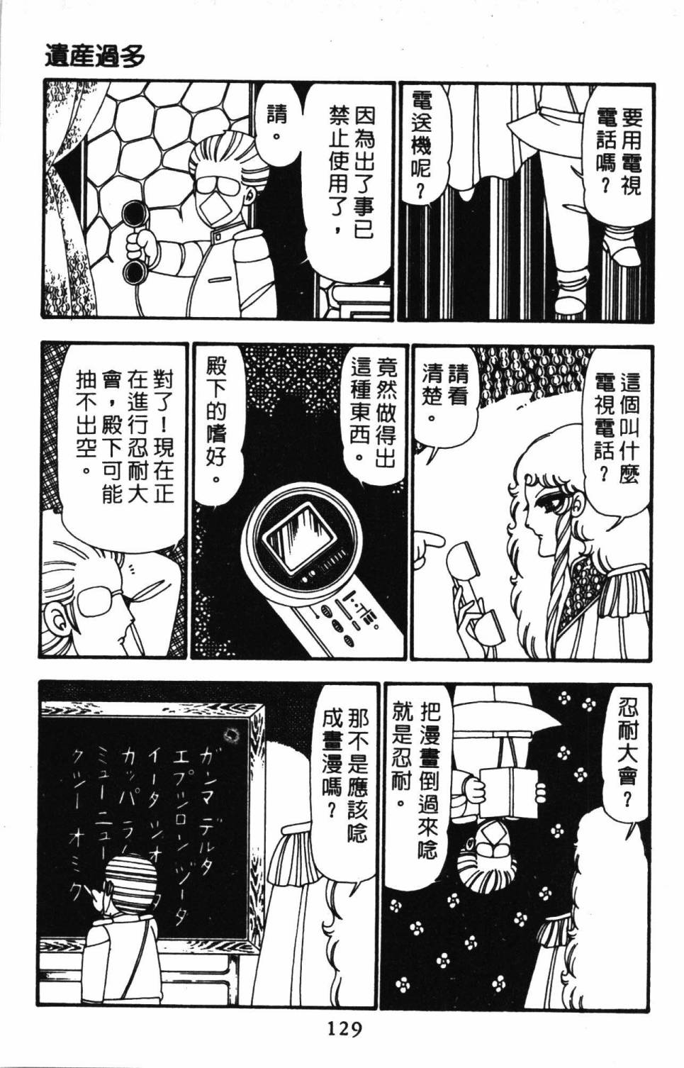 帕塔利洛!韩漫全集-第23卷无删减无遮挡章节图片 