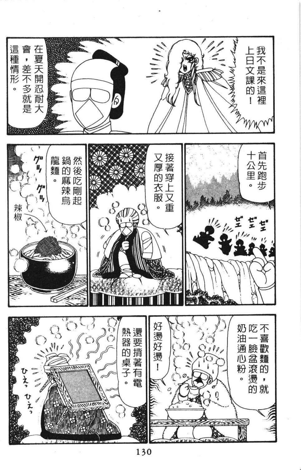 帕塔利洛!韩漫全集-第23卷无删减无遮挡章节图片 