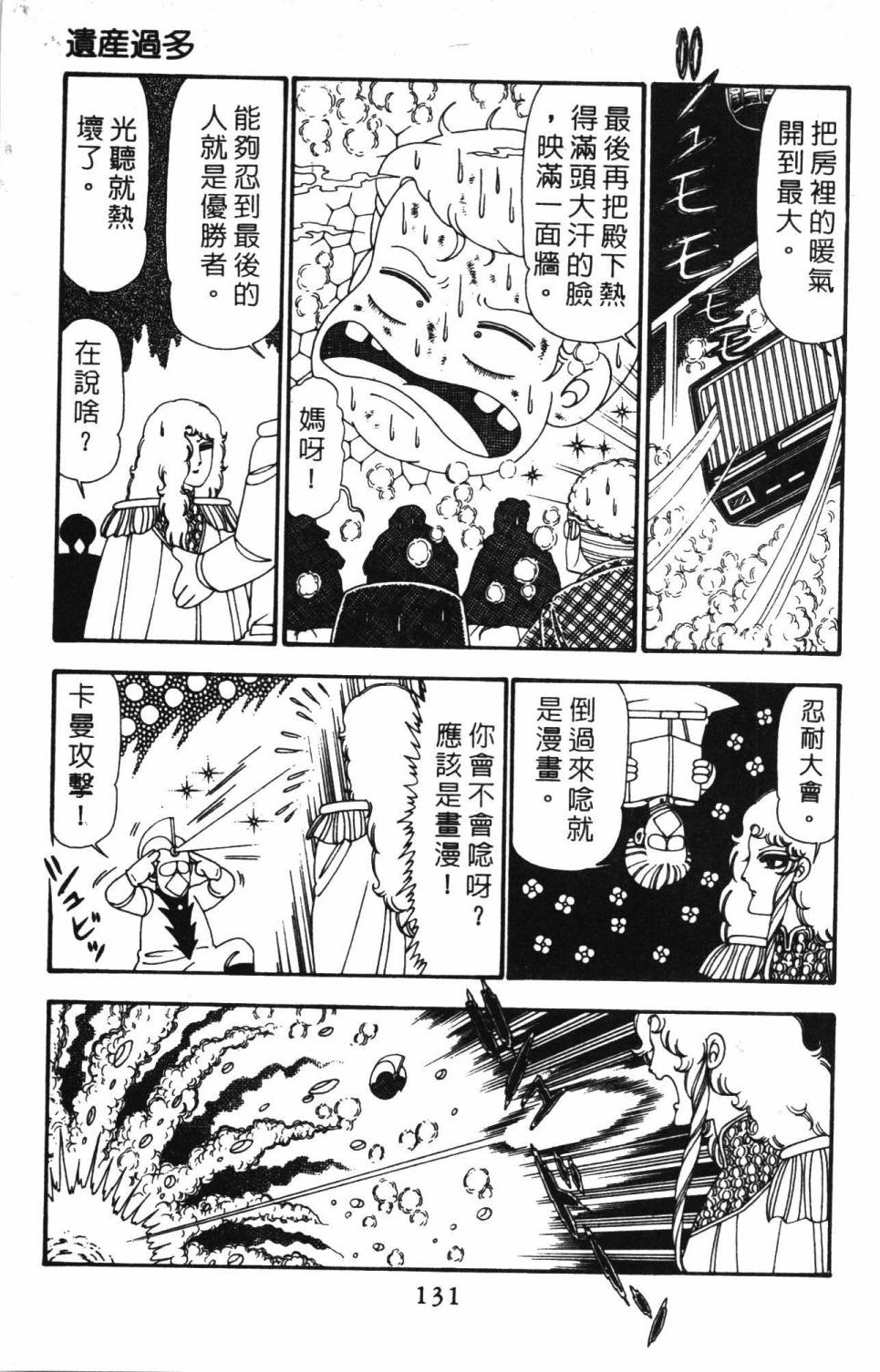 帕塔利洛!韩漫全集-第23卷无删减无遮挡章节图片 