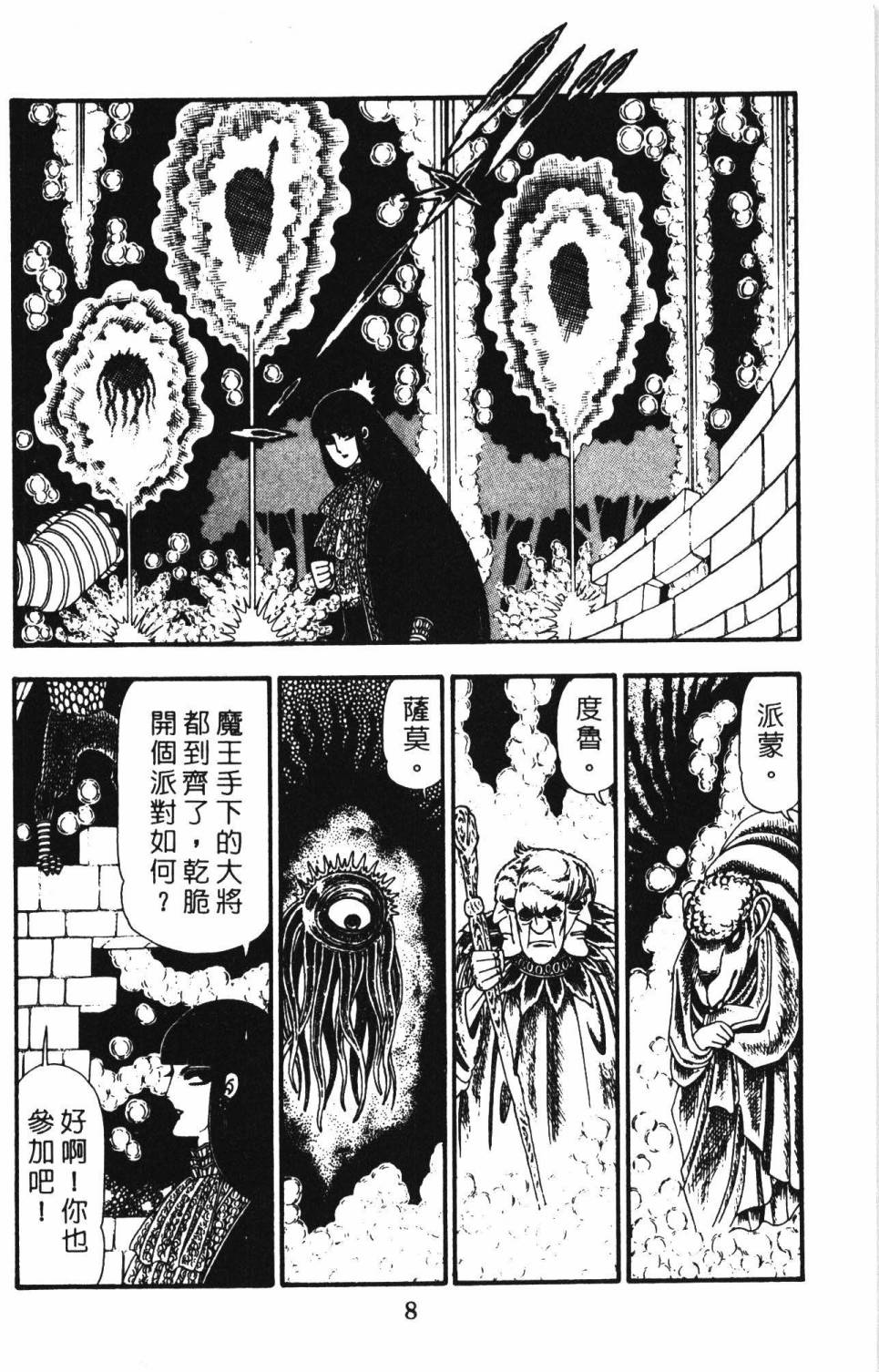 帕塔利洛!韩漫全集-第23卷无删减无遮挡章节图片 