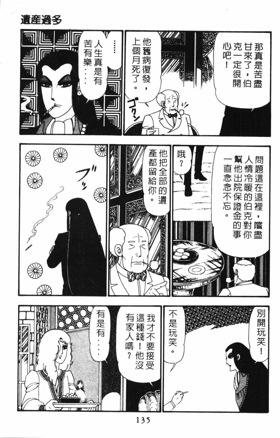 帕塔利洛!韩漫全集-第23卷无删减无遮挡章节图片 
