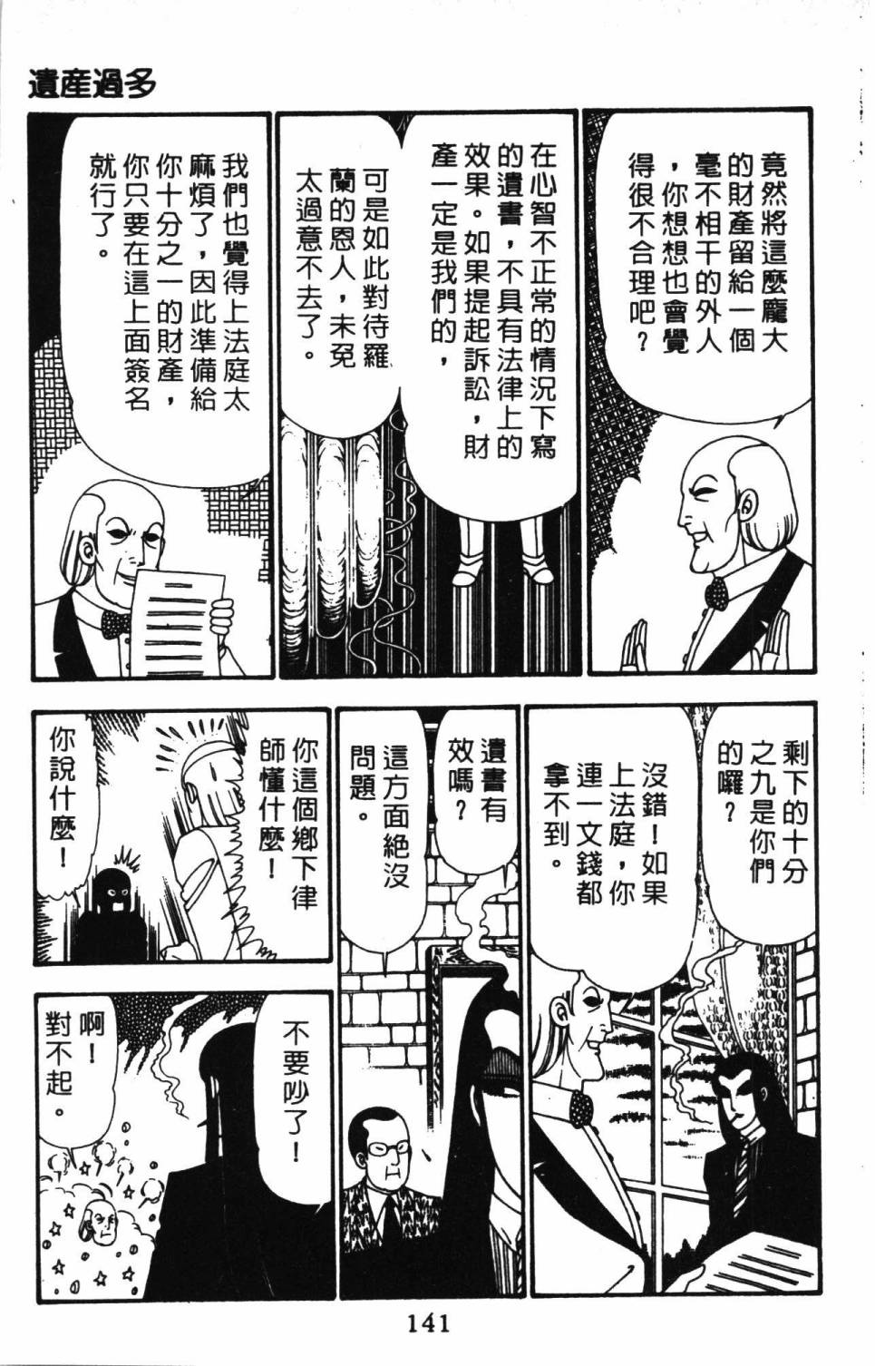 帕塔利洛!韩漫全集-第23卷无删减无遮挡章节图片 