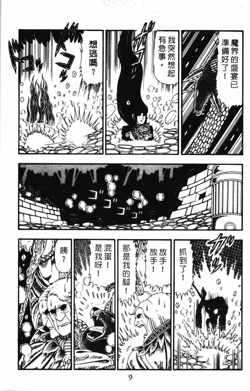 帕塔利洛!韩漫全集-第23卷无删减无遮挡章节图片 