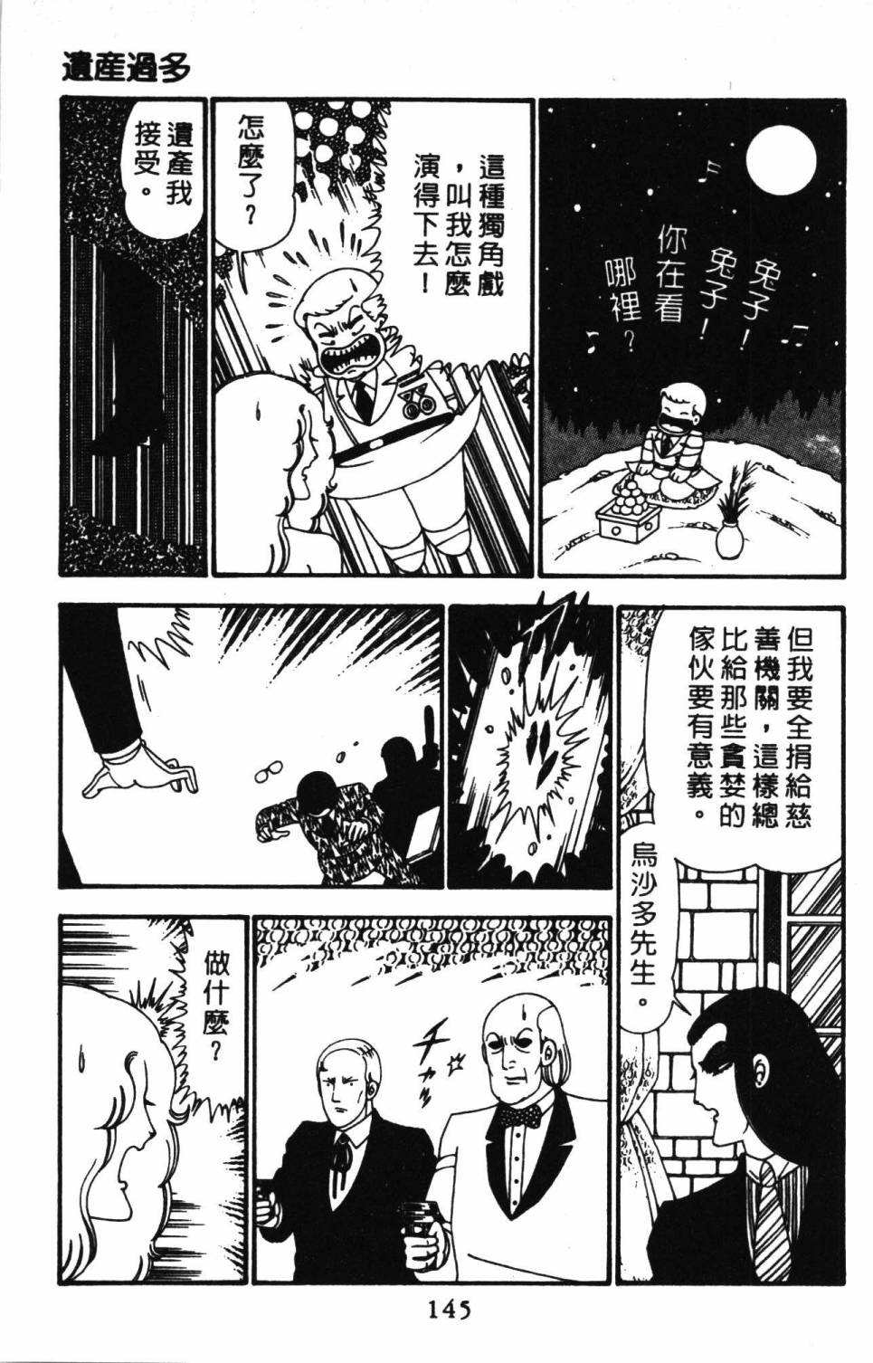 帕塔利洛!韩漫全集-第23卷无删减无遮挡章节图片 