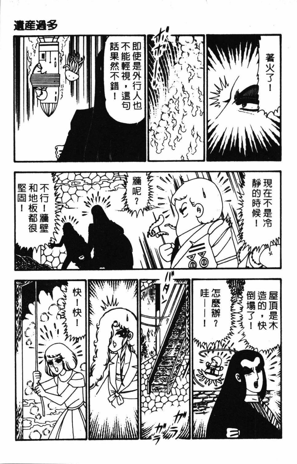 帕塔利洛!韩漫全集-第23卷无删减无遮挡章节图片 