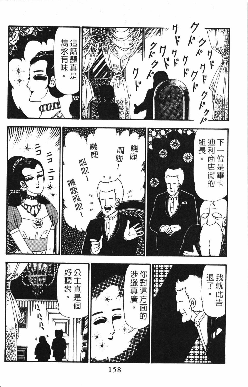 帕塔利洛!韩漫全集-第23卷无删减无遮挡章节图片 