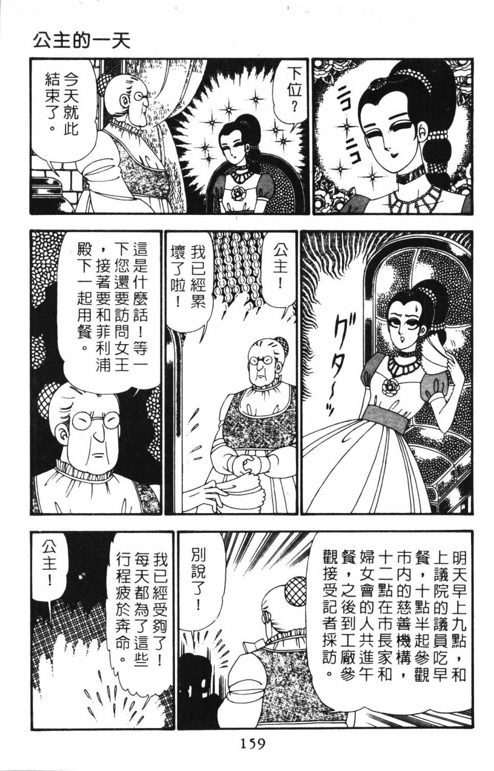 帕塔利洛!韩漫全集-第23卷无删减无遮挡章节图片 