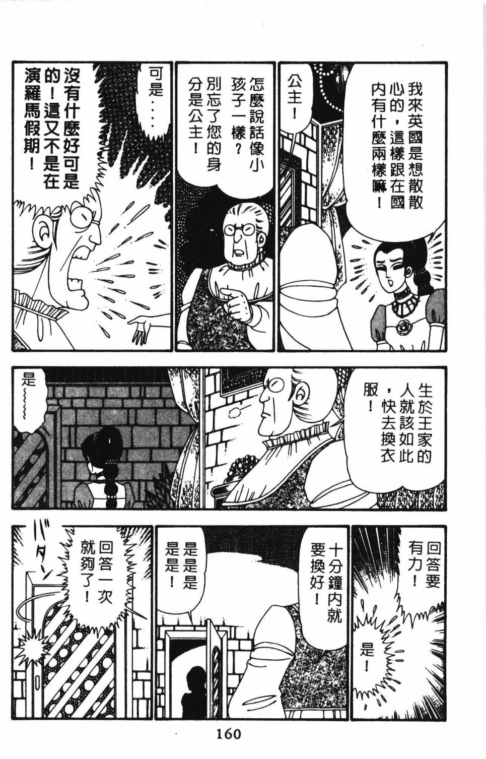 帕塔利洛!韩漫全集-第23卷无删减无遮挡章节图片 