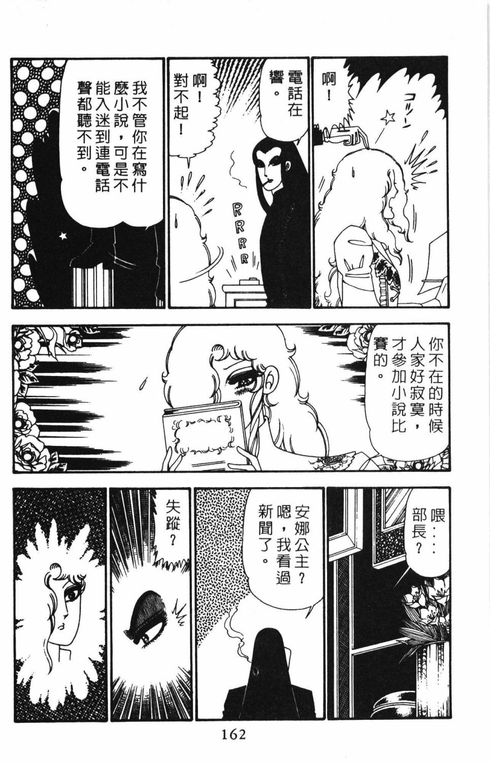 帕塔利洛!韩漫全集-第23卷无删减无遮挡章节图片 