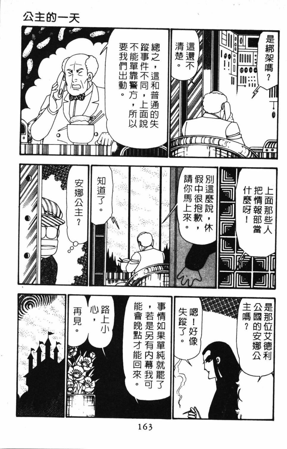 帕塔利洛!韩漫全集-第23卷无删减无遮挡章节图片 