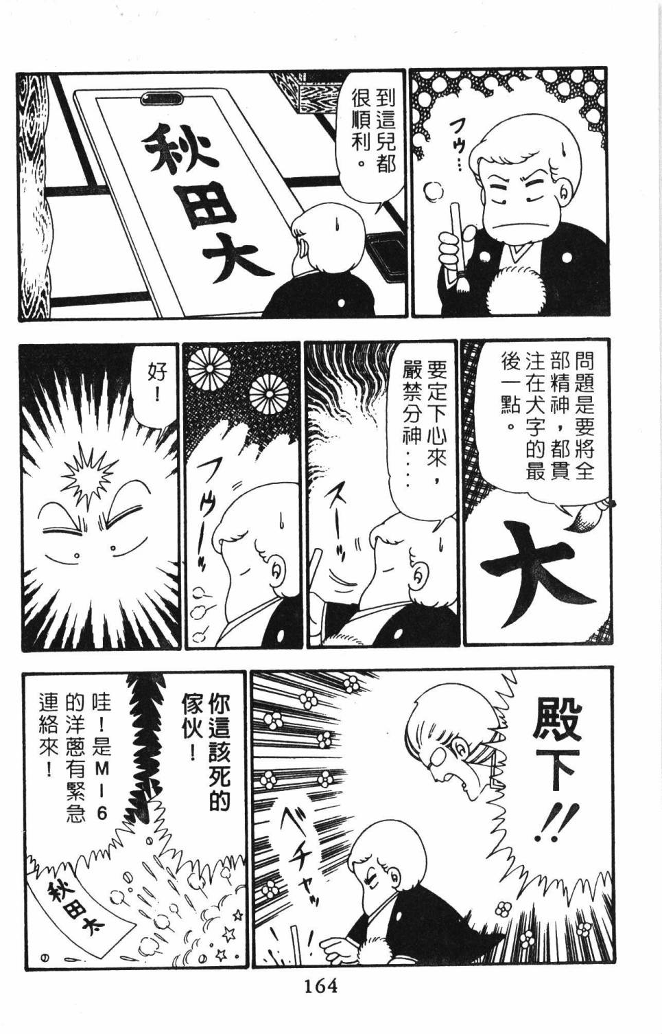 帕塔利洛!韩漫全集-第23卷无删减无遮挡章节图片 