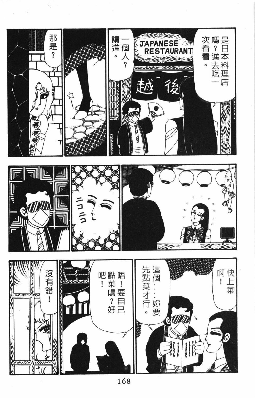 帕塔利洛!韩漫全集-第23卷无删减无遮挡章节图片 