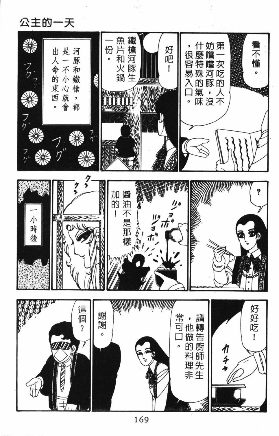 帕塔利洛!韩漫全集-第23卷无删减无遮挡章节图片 