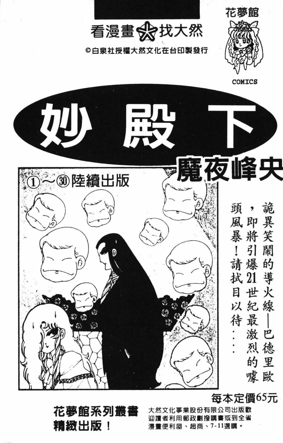 帕塔利洛!韩漫全集-第23卷无删减无遮挡章节图片 