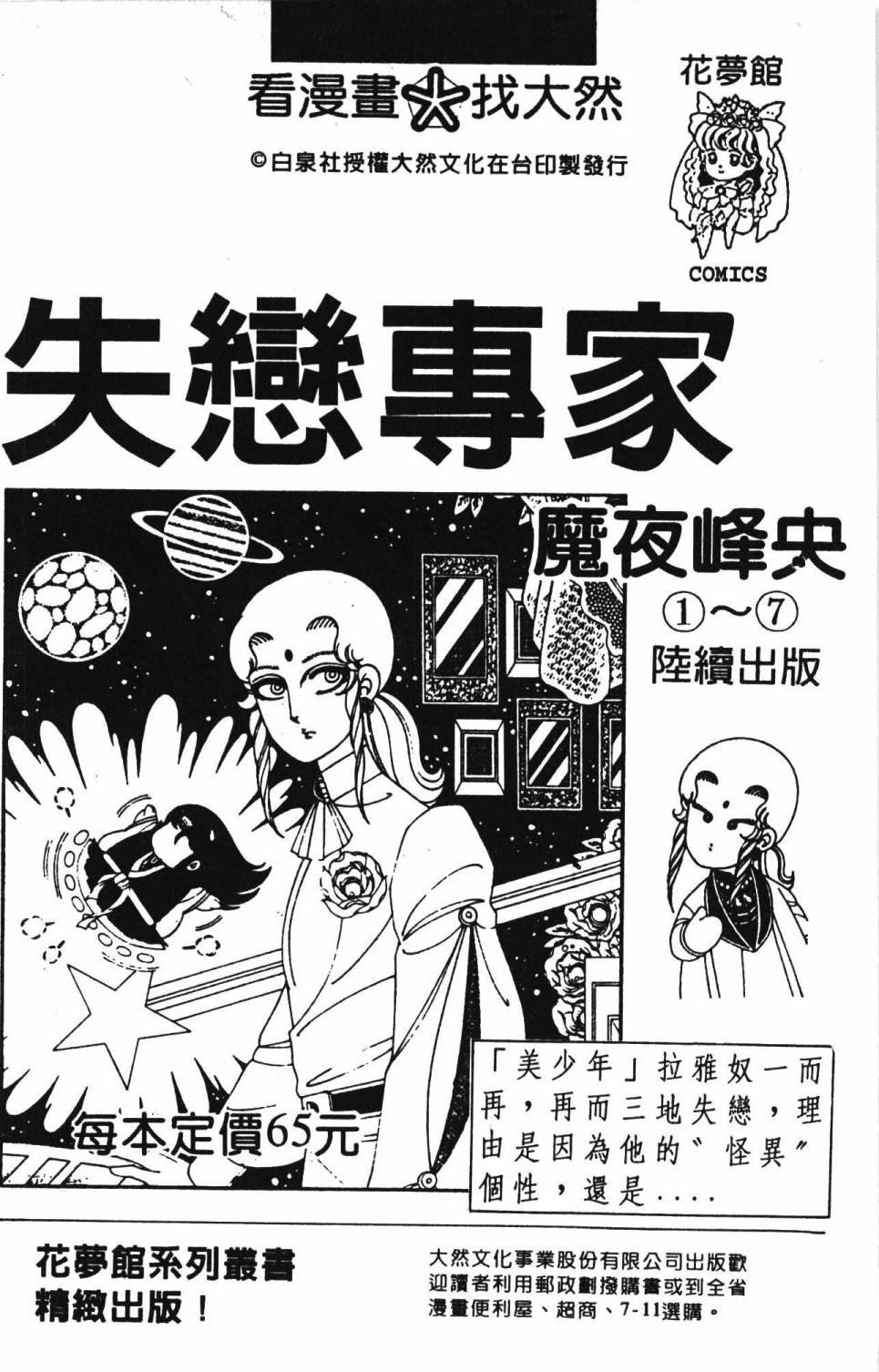 帕塔利洛!韩漫全集-第23卷无删减无遮挡章节图片 