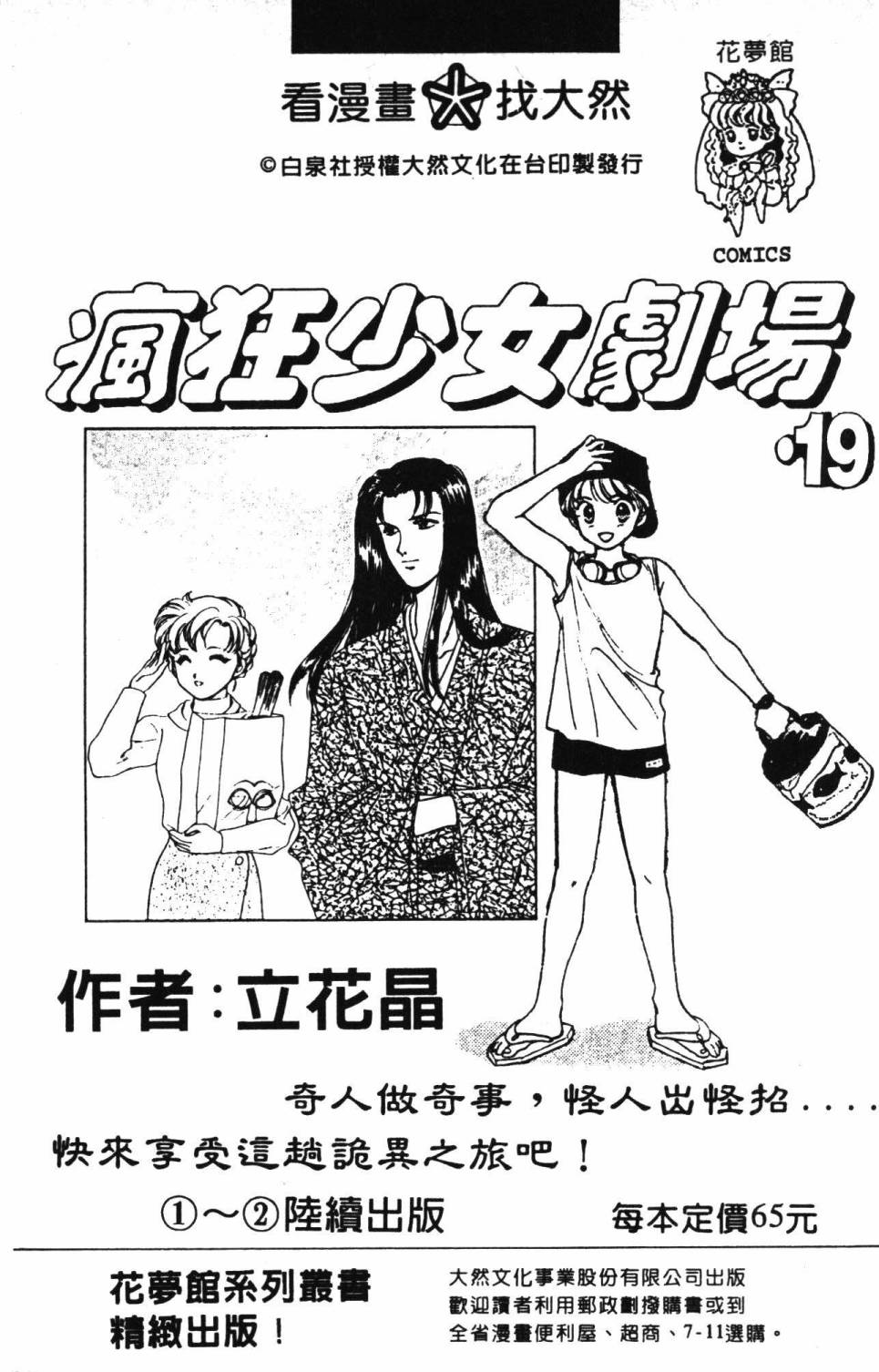 帕塔利洛!韩漫全集-第23卷无删减无遮挡章节图片 