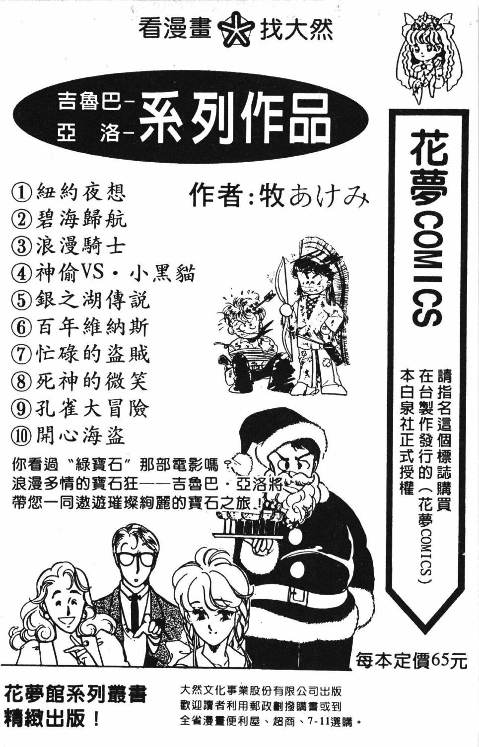 帕塔利洛!韩漫全集-第23卷无删减无遮挡章节图片 
