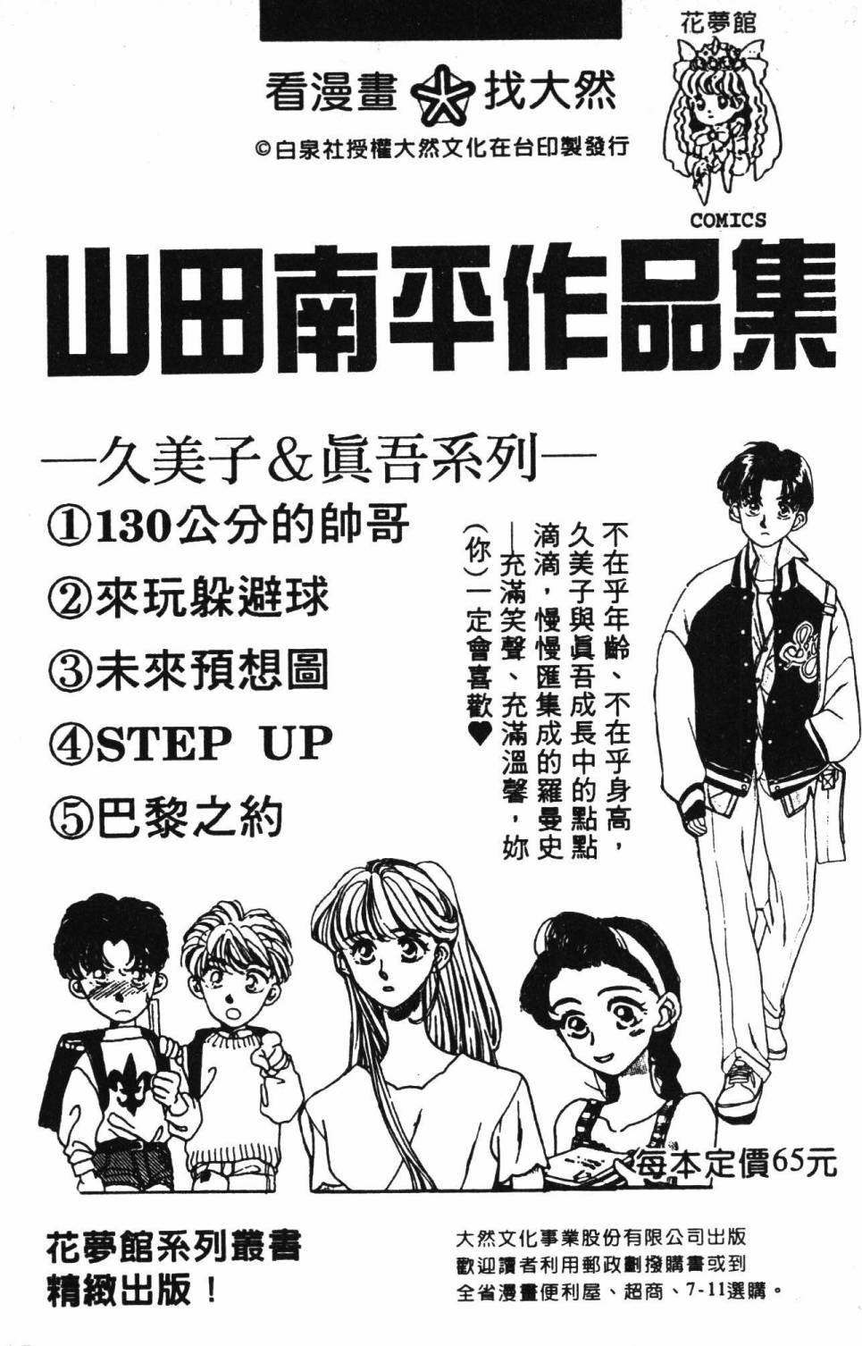 帕塔利洛!韩漫全集-第23卷无删减无遮挡章节图片 