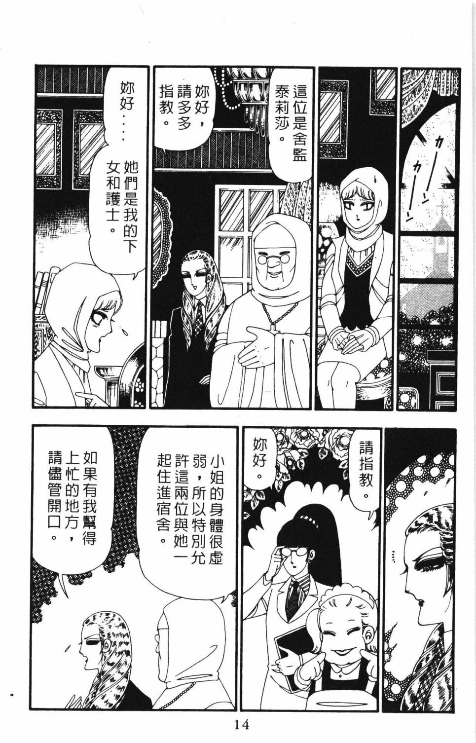 帕塔利洛!韩漫全集-第23卷无删减无遮挡章节图片 