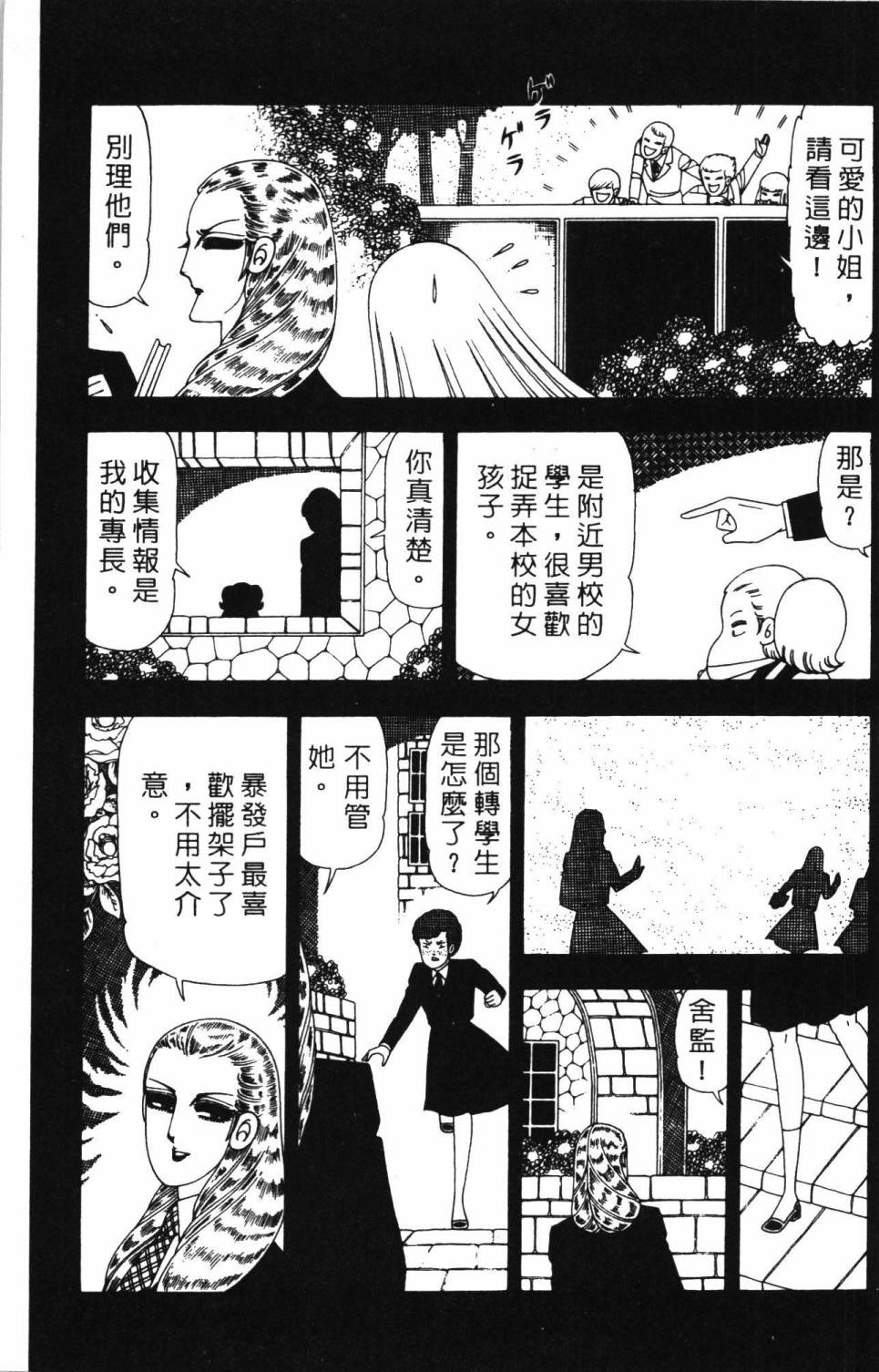 帕塔利洛!韩漫全集-第23卷无删减无遮挡章节图片 