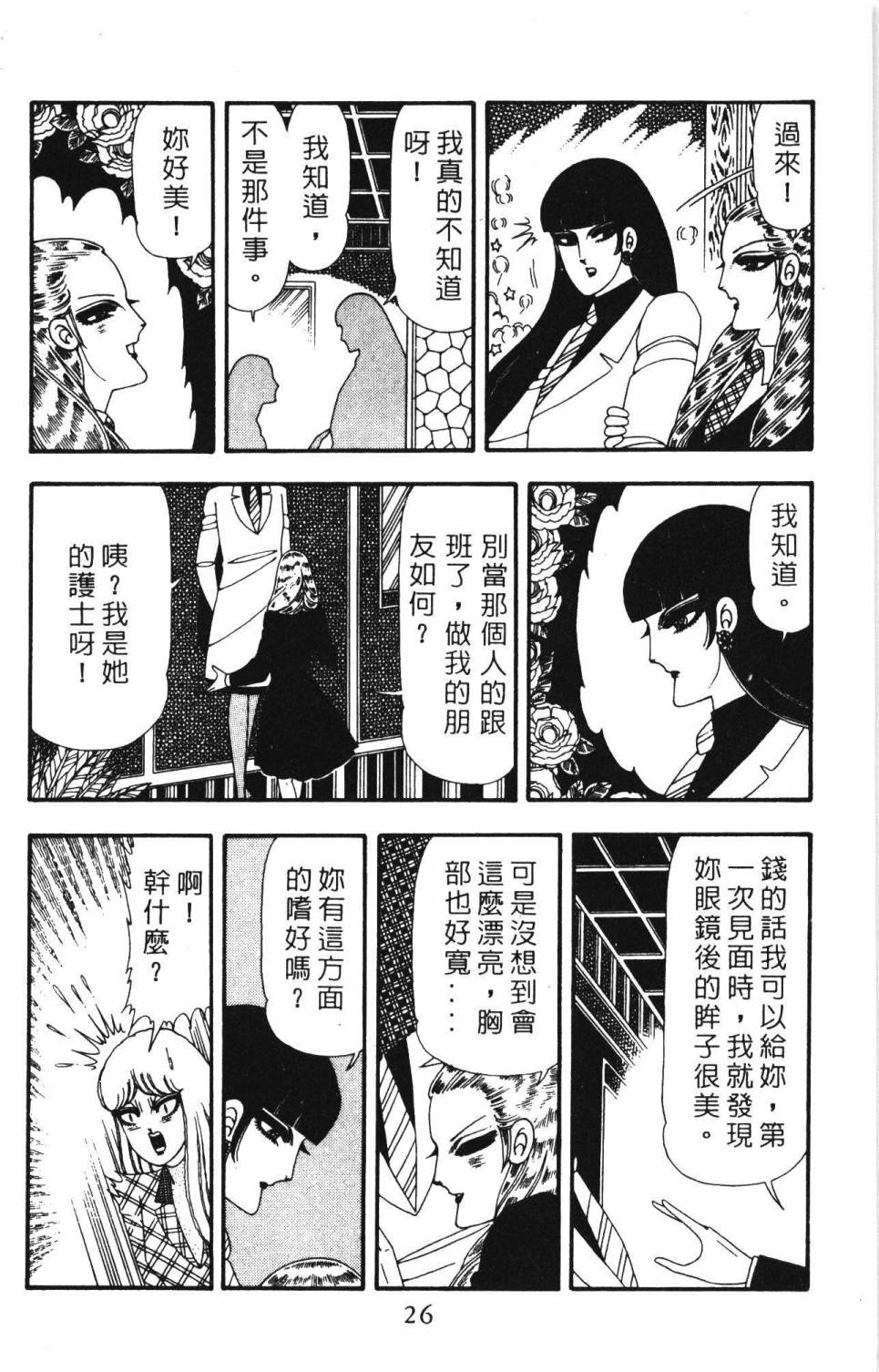 帕塔利洛!韩漫全集-第23卷无删减无遮挡章节图片 