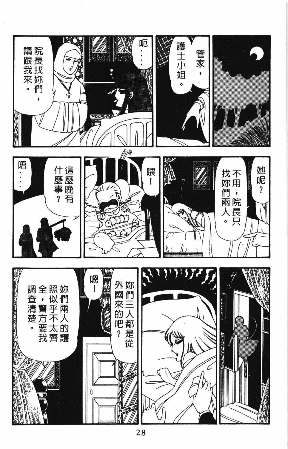 帕塔利洛!韩漫全集-第23卷无删减无遮挡章节图片 