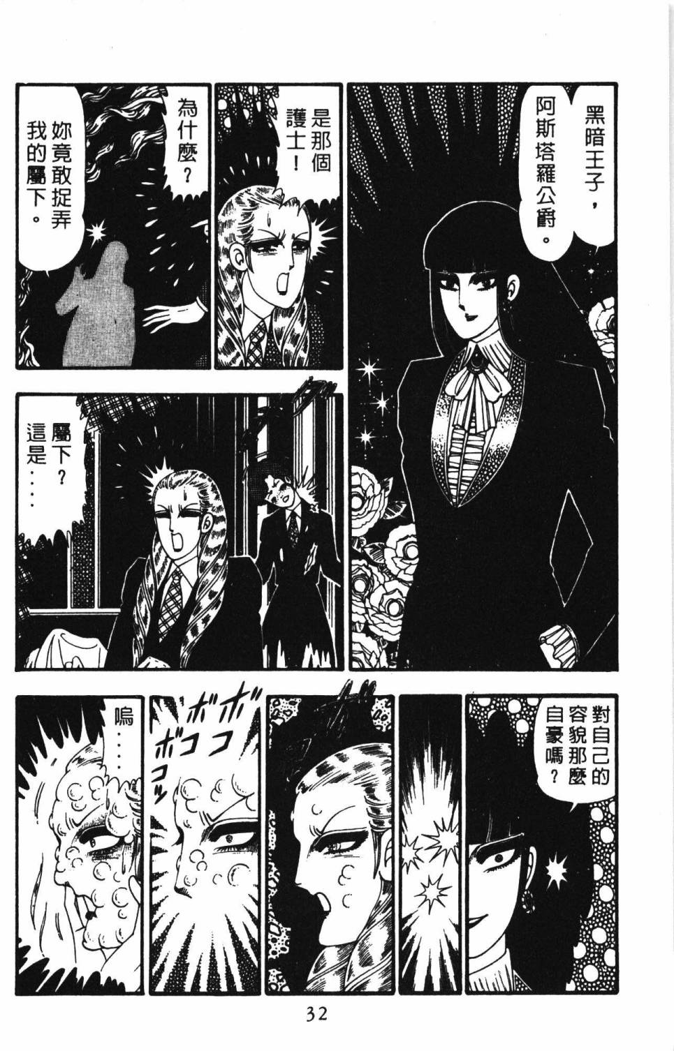 帕塔利洛!韩漫全集-第23卷无删减无遮挡章节图片 