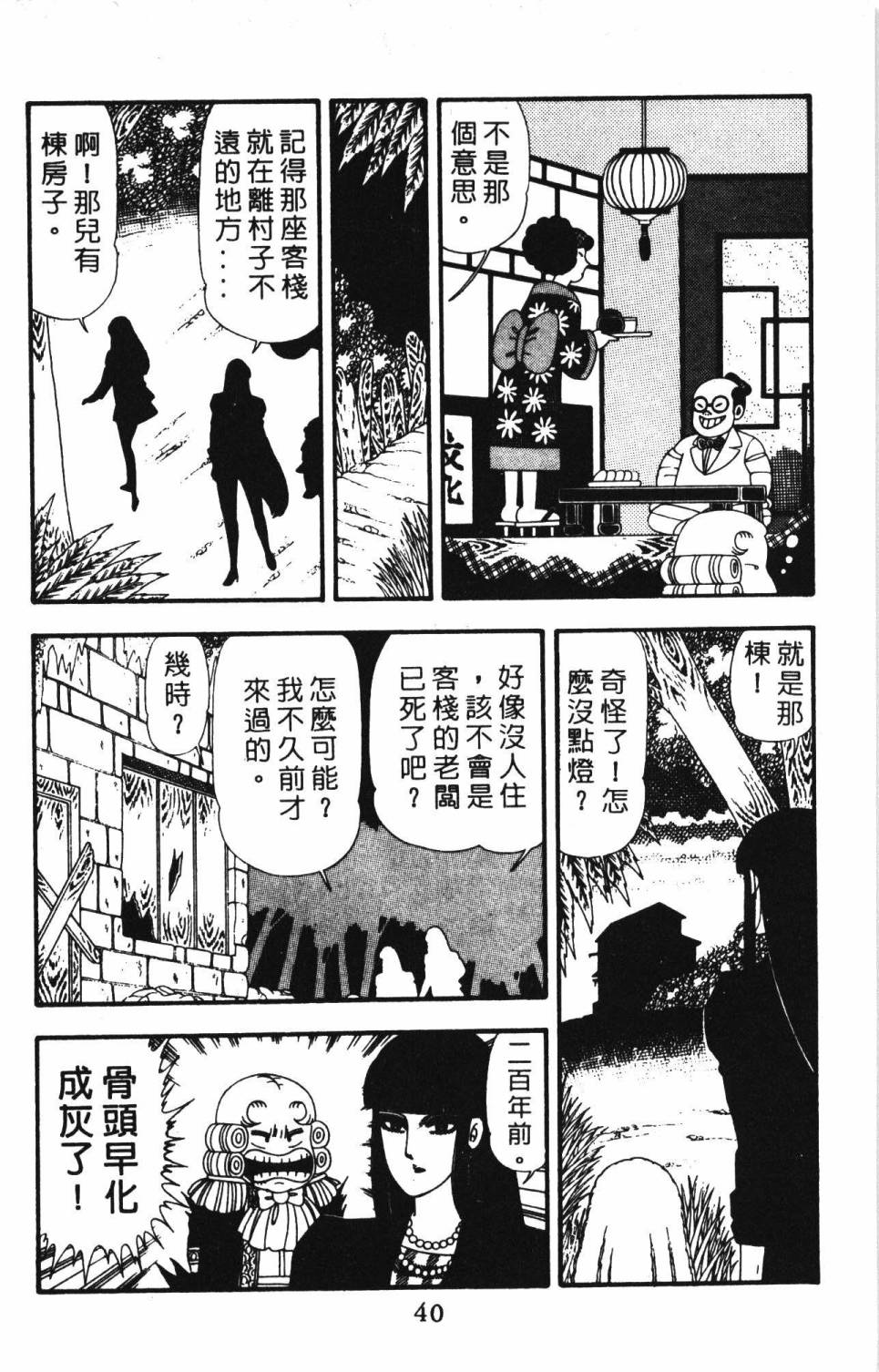 帕塔利洛!韩漫全集-第23卷无删减无遮挡章节图片 