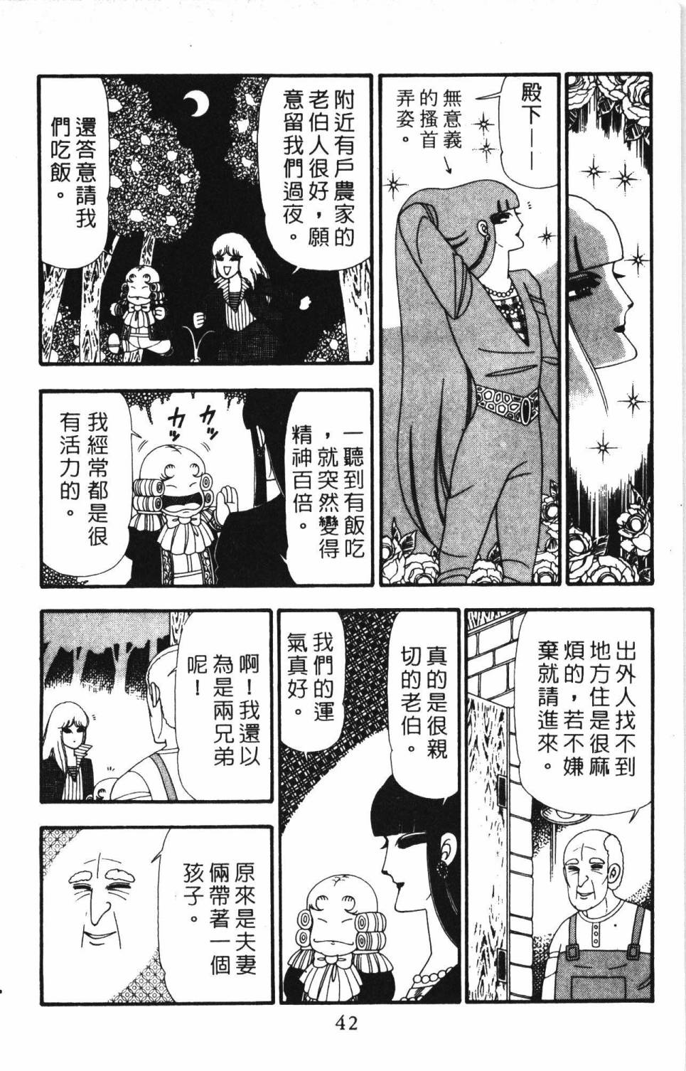 帕塔利洛!韩漫全集-第23卷无删减无遮挡章节图片 