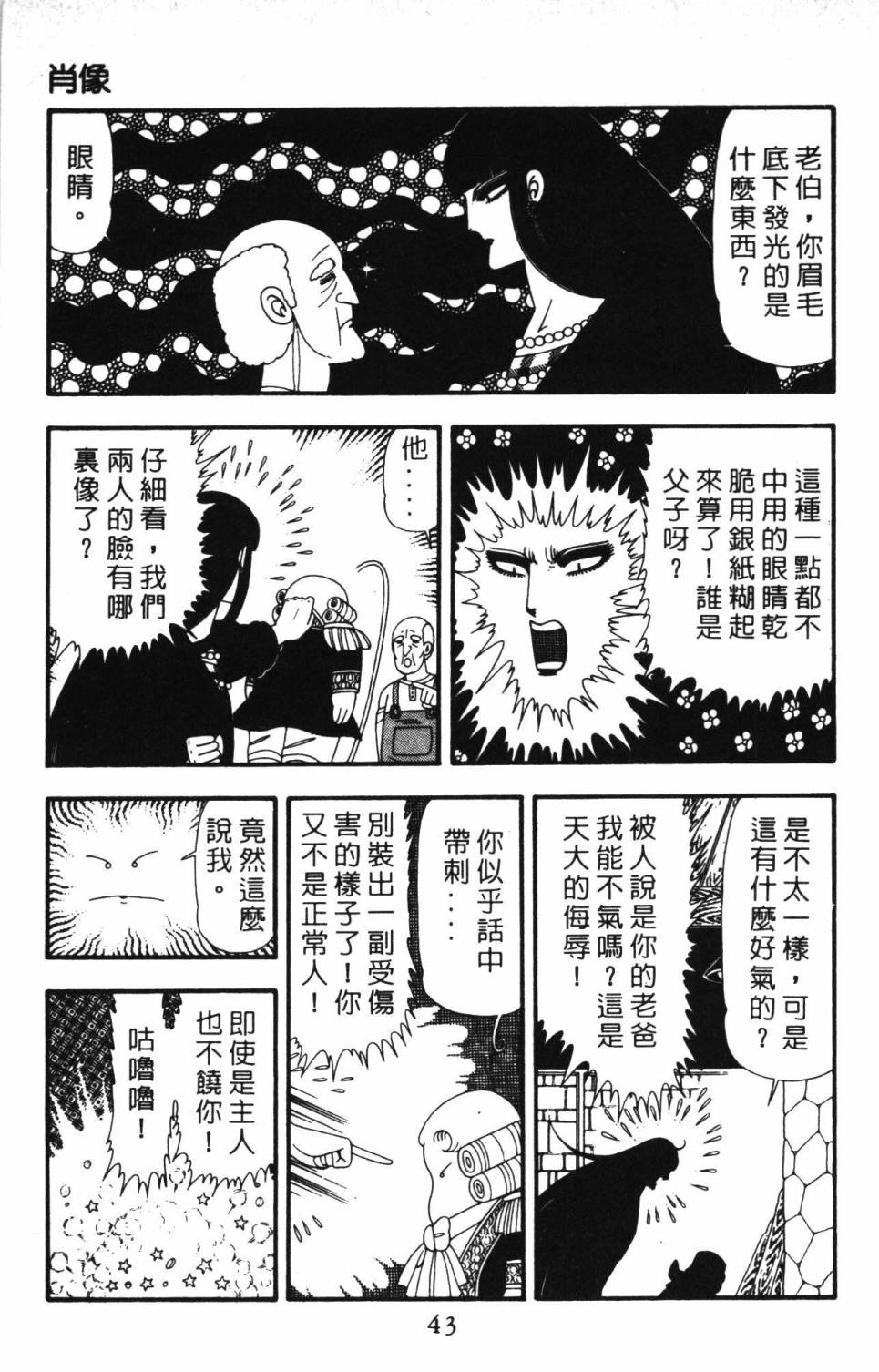 帕塔利洛!韩漫全集-第23卷无删减无遮挡章节图片 