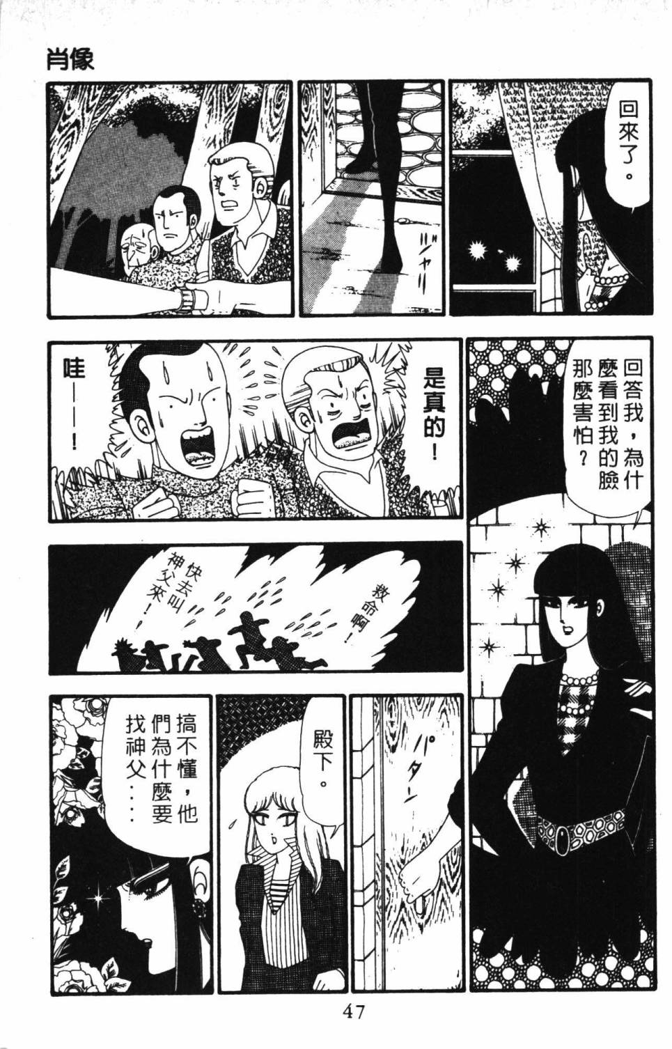帕塔利洛!韩漫全集-第23卷无删减无遮挡章节图片 