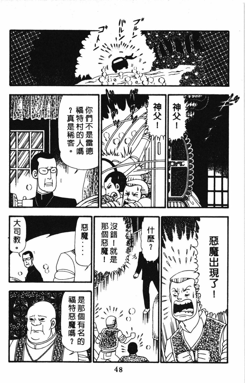 帕塔利洛!韩漫全集-第23卷无删减无遮挡章节图片 