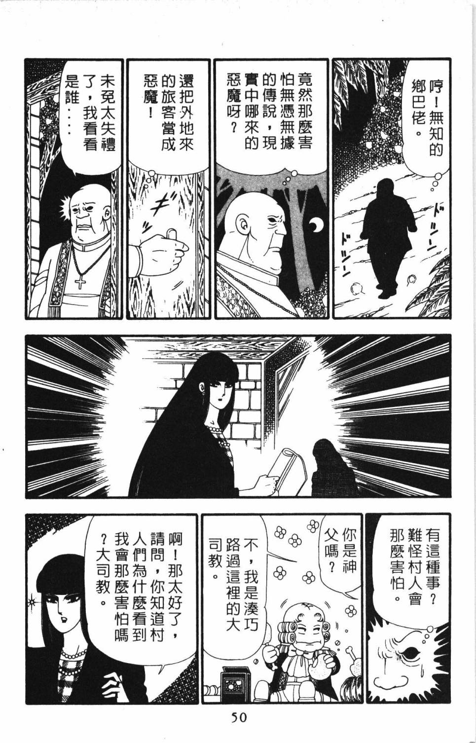 帕塔利洛!韩漫全集-第23卷无删减无遮挡章节图片 