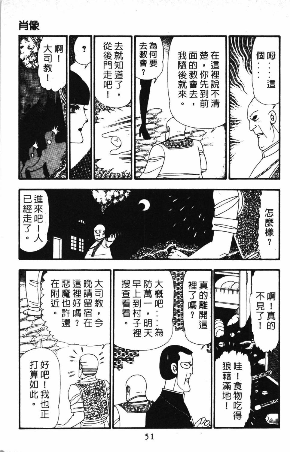 帕塔利洛!韩漫全集-第23卷无删减无遮挡章节图片 