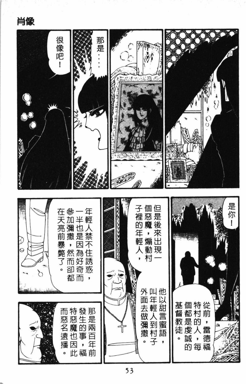 帕塔利洛!韩漫全集-第23卷无删减无遮挡章节图片 