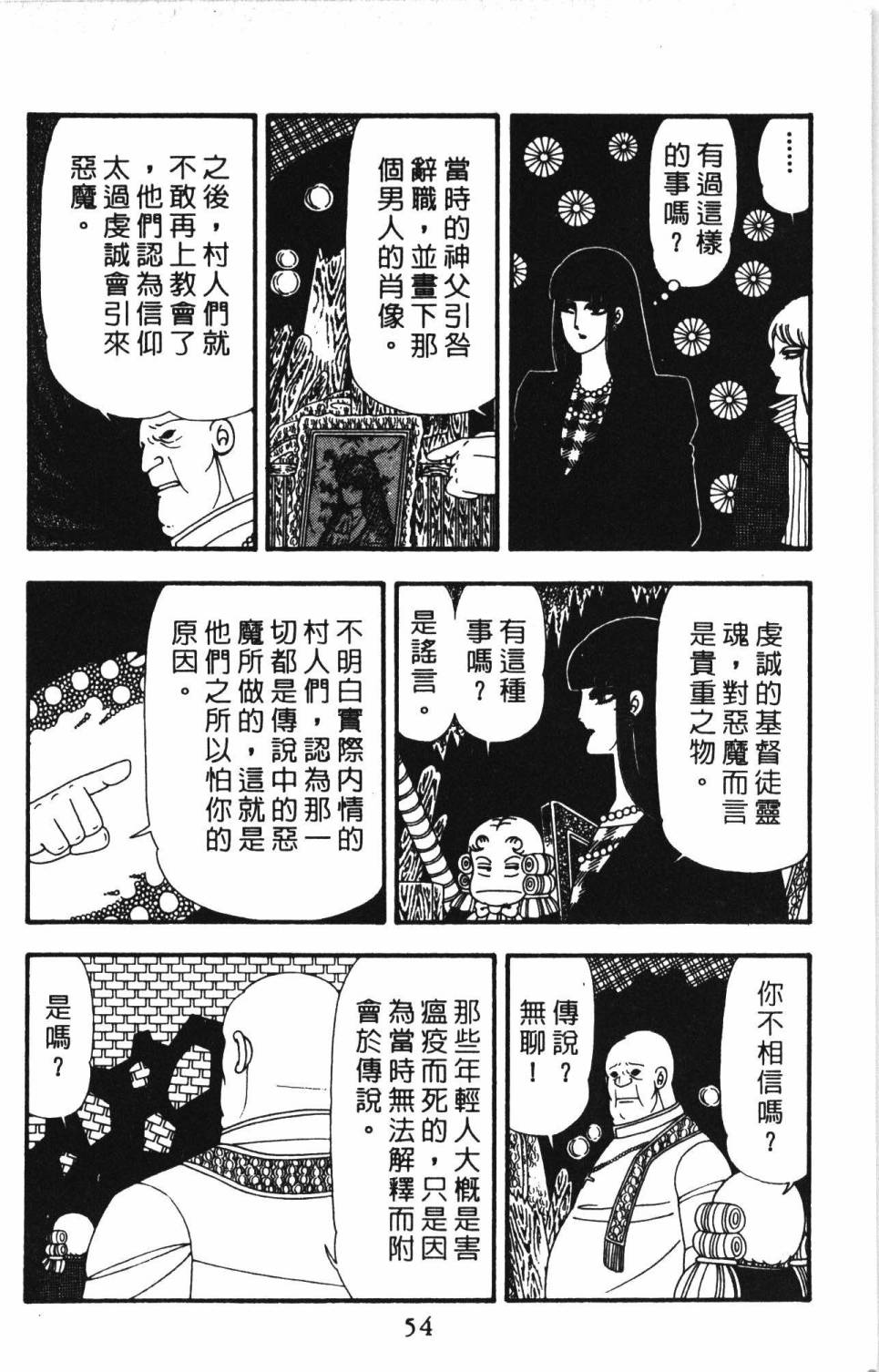 帕塔利洛!韩漫全集-第23卷无删减无遮挡章节图片 