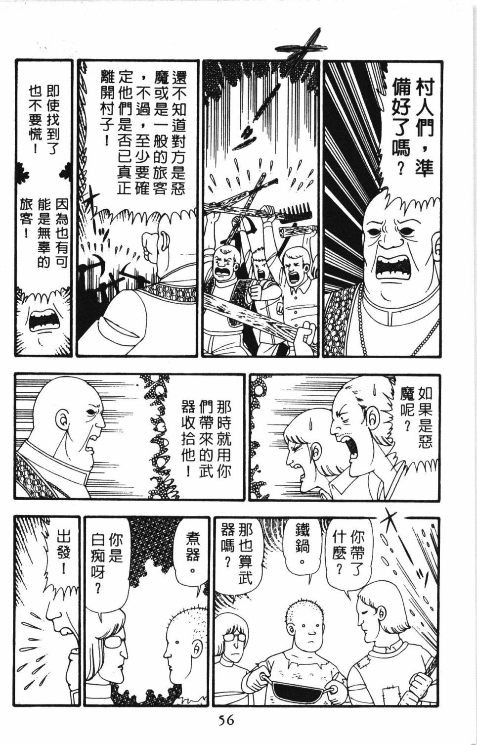 帕塔利洛!韩漫全集-第23卷无删减无遮挡章节图片 