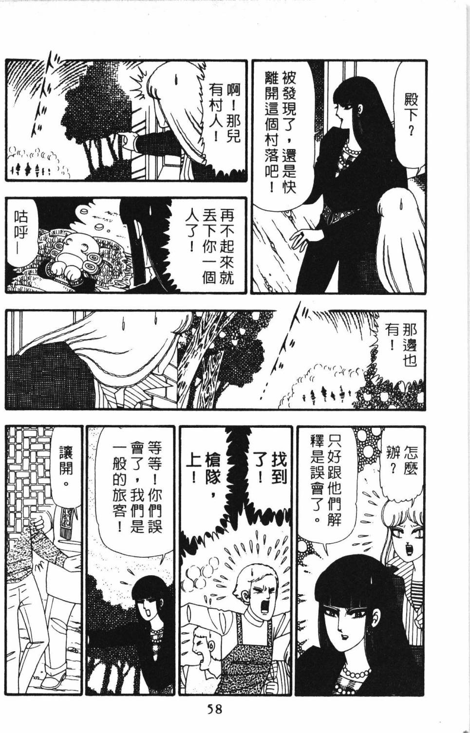 帕塔利洛!韩漫全集-第23卷无删减无遮挡章节图片 