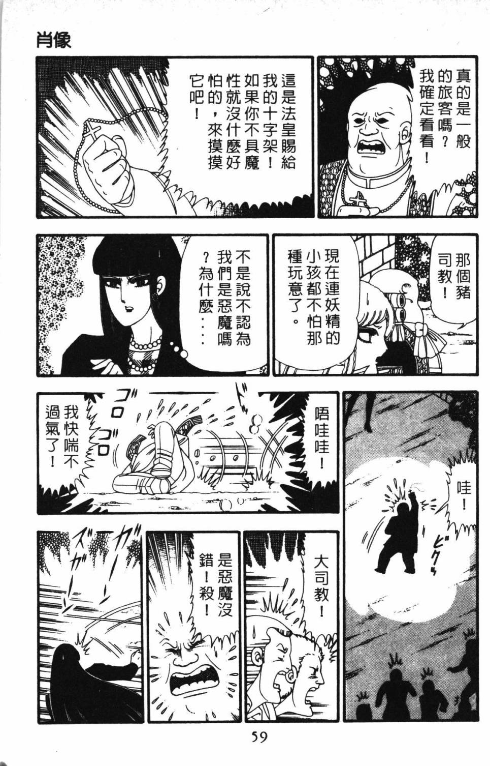 帕塔利洛!韩漫全集-第23卷无删减无遮挡章节图片 