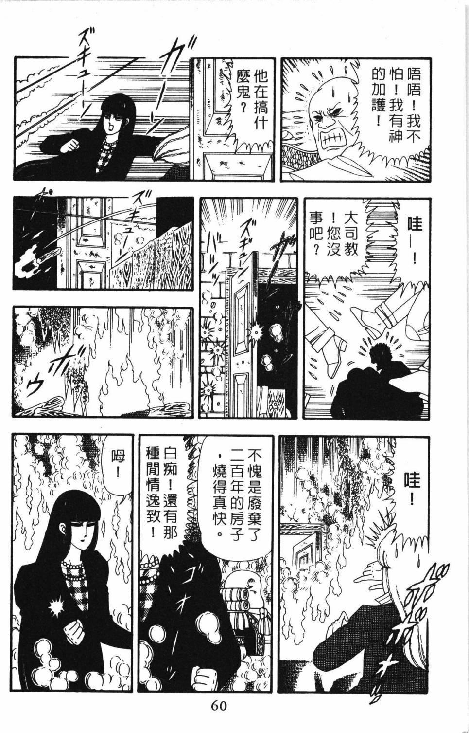 帕塔利洛!韩漫全集-第23卷无删减无遮挡章节图片 