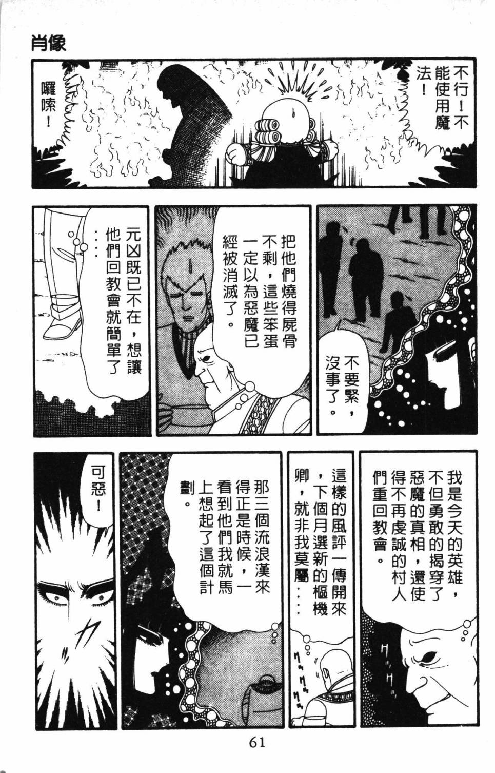 帕塔利洛!韩漫全集-第23卷无删减无遮挡章节图片 